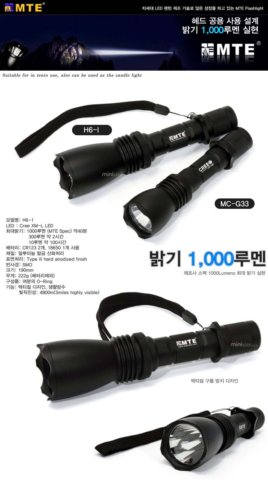 mte flashlight