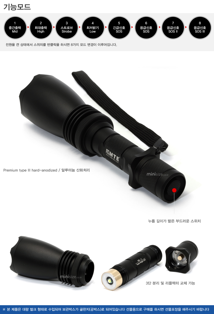 mte flashlight