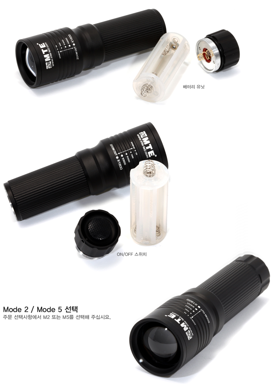 mte flashlight