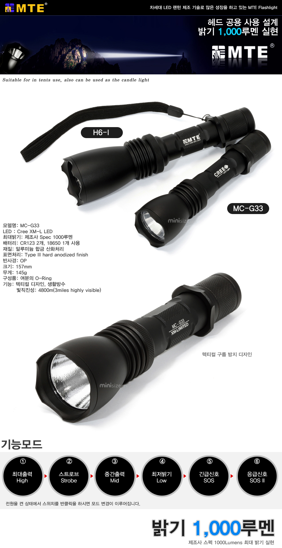 mte flashlight