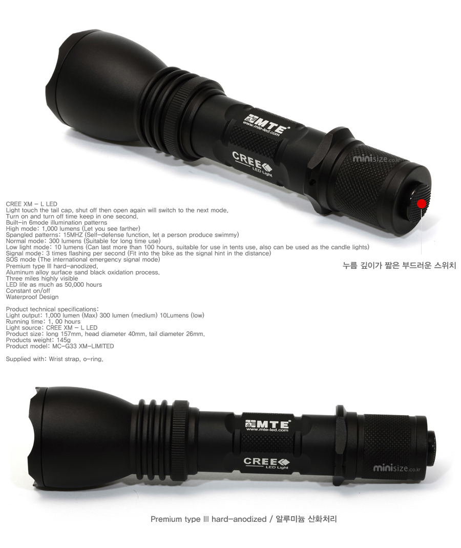 mte flashlight