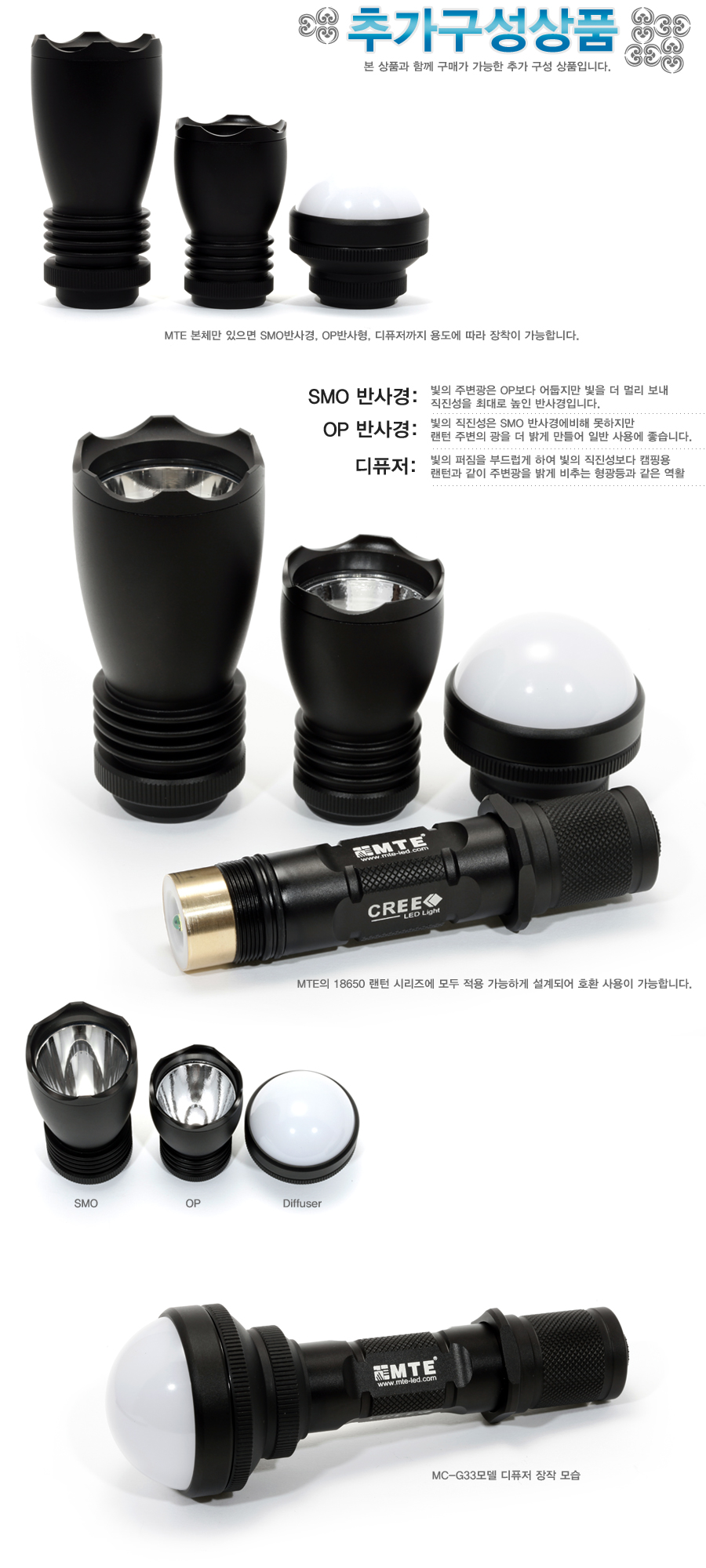 mte flashlight