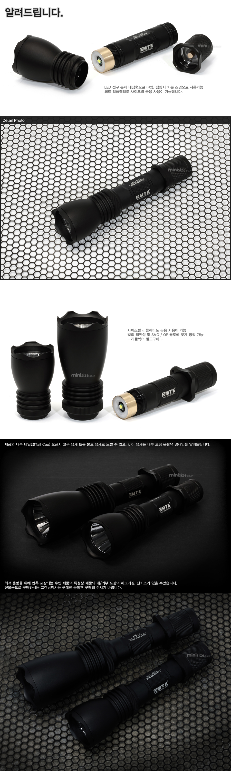 mte flashlight